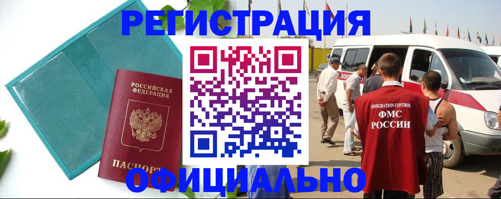временная регистрация для всех в Дагестане