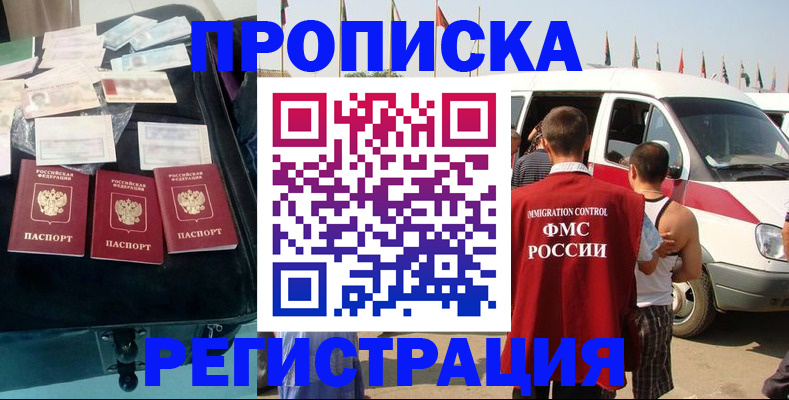 временная регистрация гарантия в Дагестане