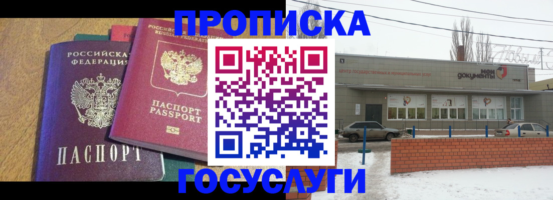 прописка гарантия в Дагестане
